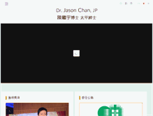 Tablet Screenshot of jasonchan.net